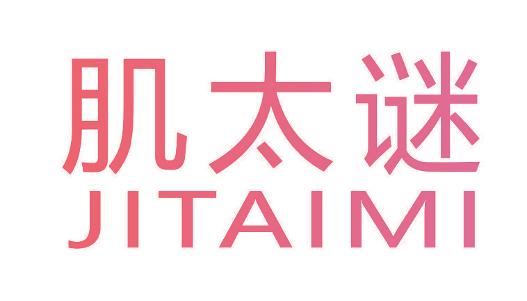 肌太谜