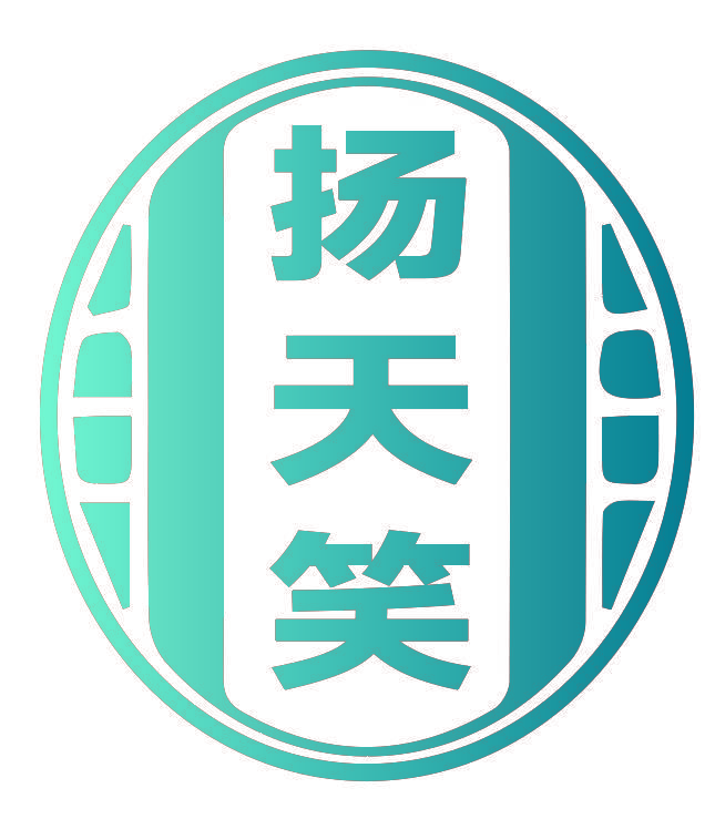 扬天笑
