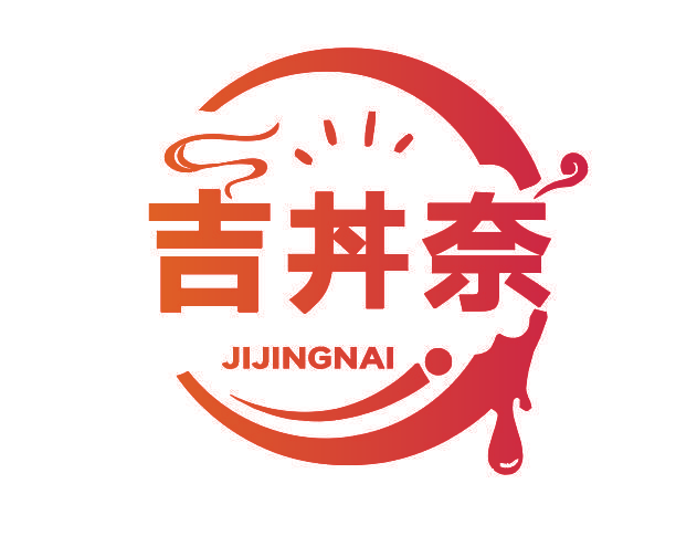 吉丼奈