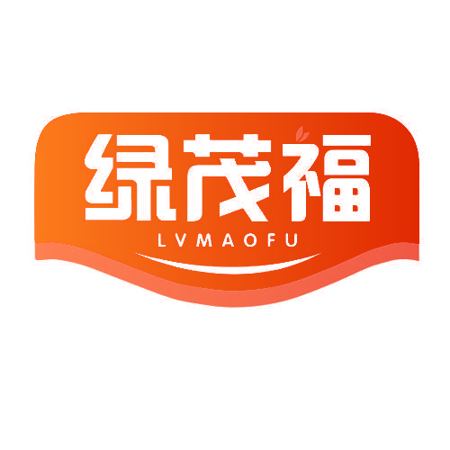 绿茂福
