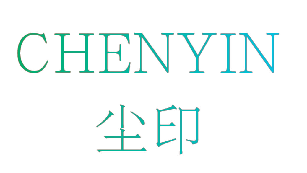 尘印