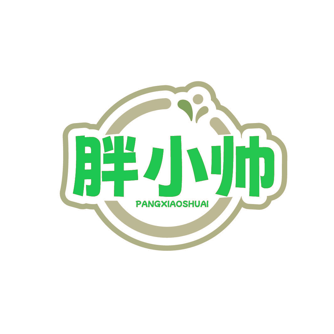 胖小帅