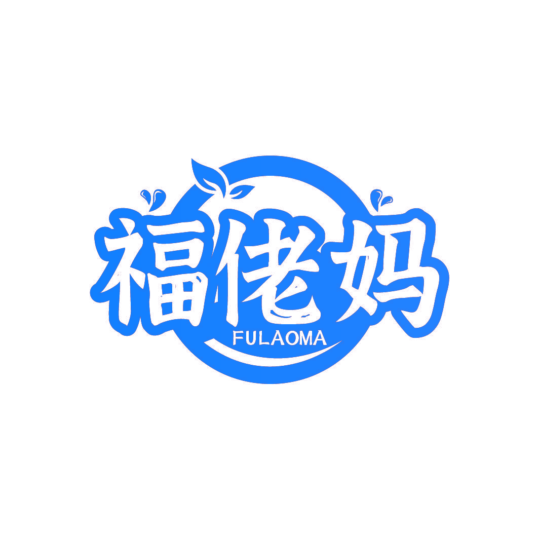 福佬妈