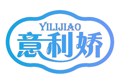 意利娇