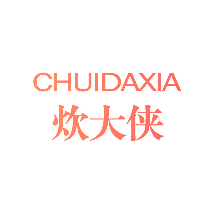 炊大侠