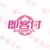即客付 GIKORFUL
