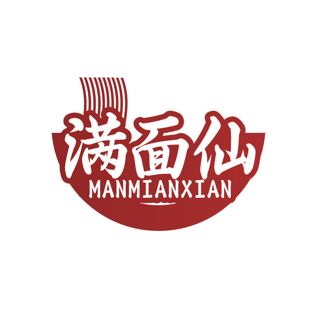 满面仙