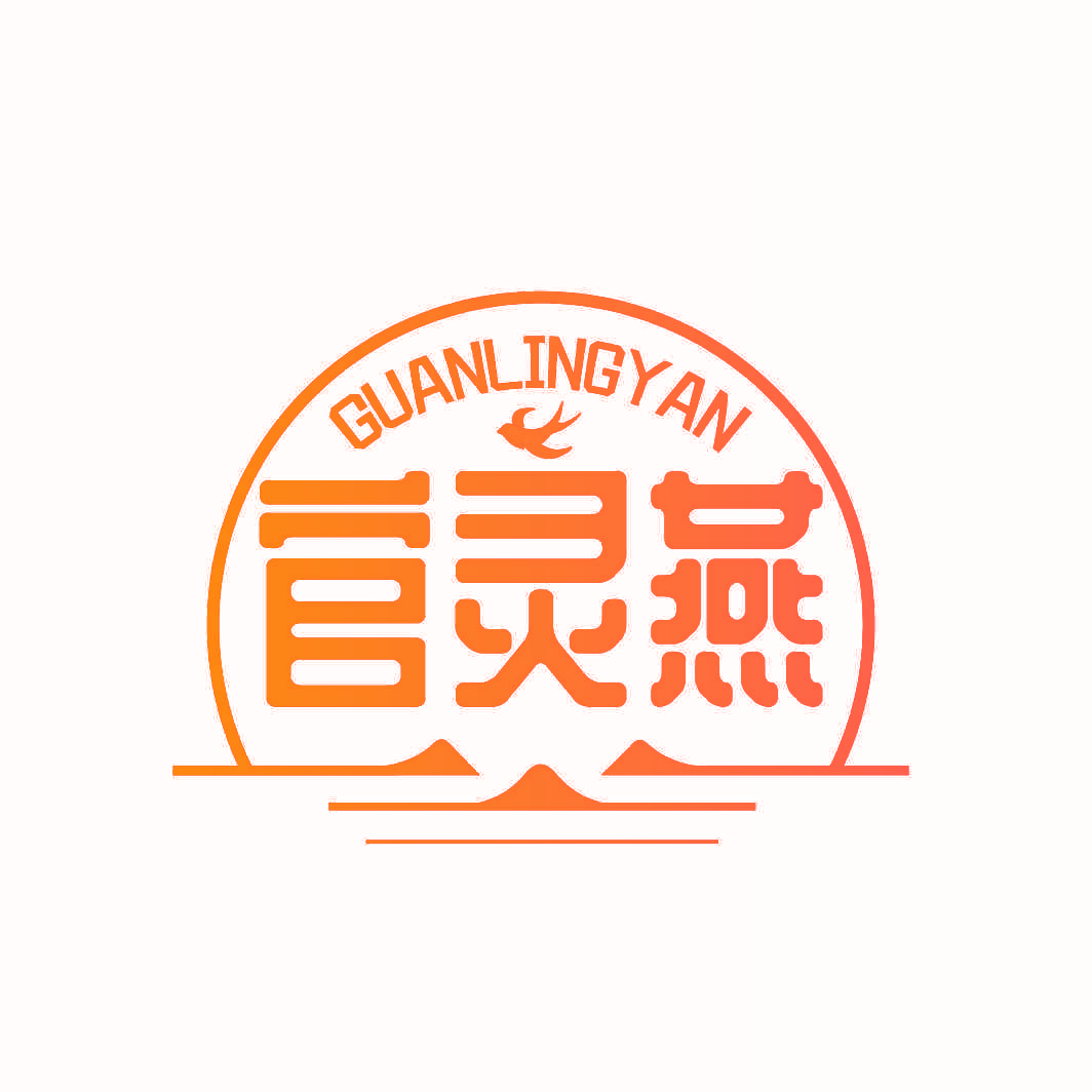 官灵燕