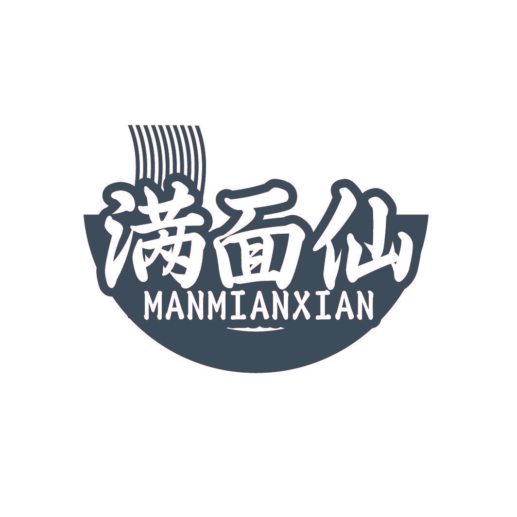满面仙