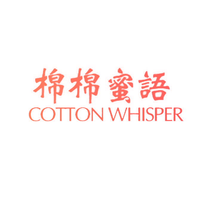 棉棉蜜语 COTTON WHISPER