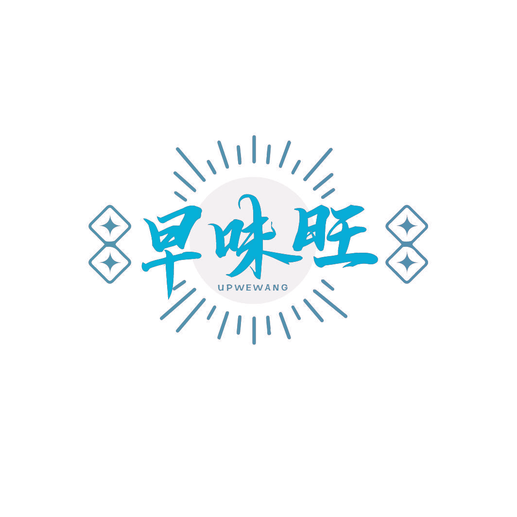 早味旺 UPWEWANG