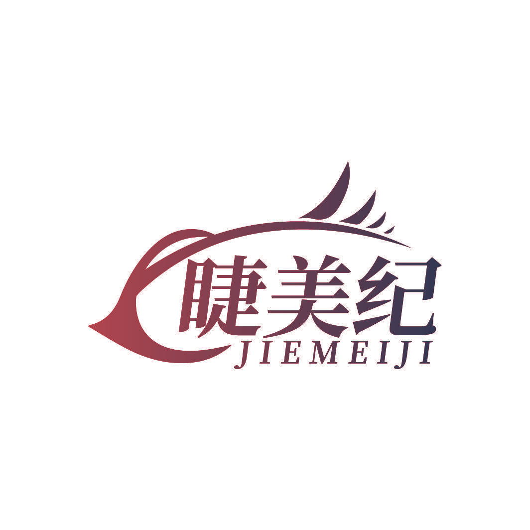 睫美纪