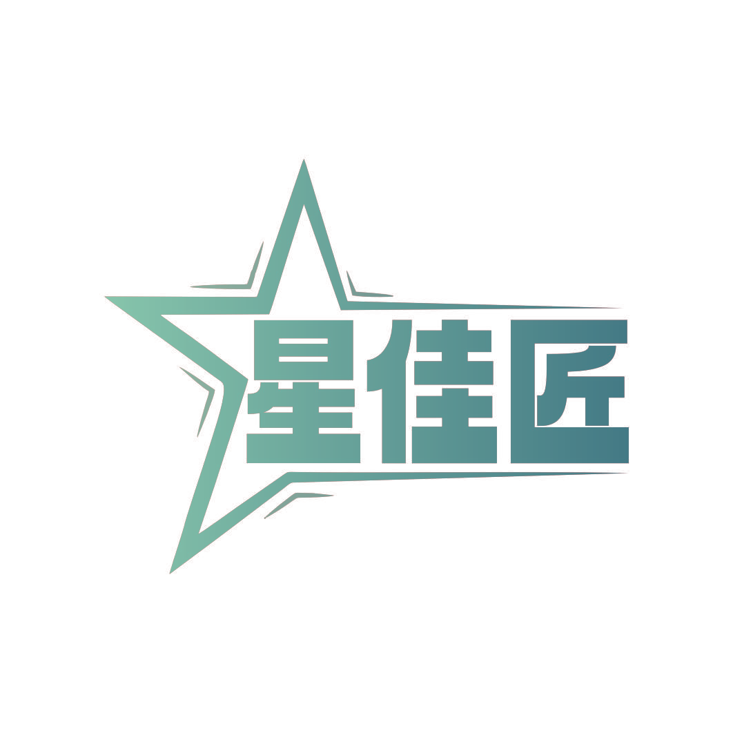 星佳匠