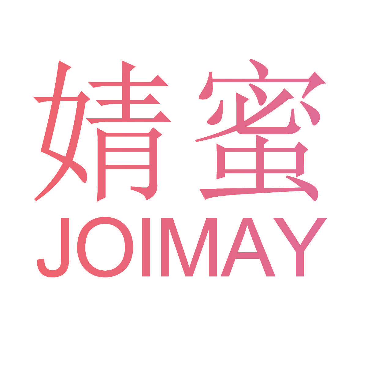 婧蜜 JOIMAY