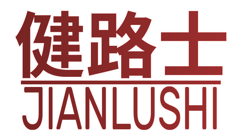 健路士