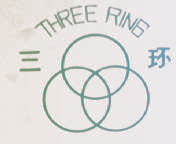 三环 THREE RING