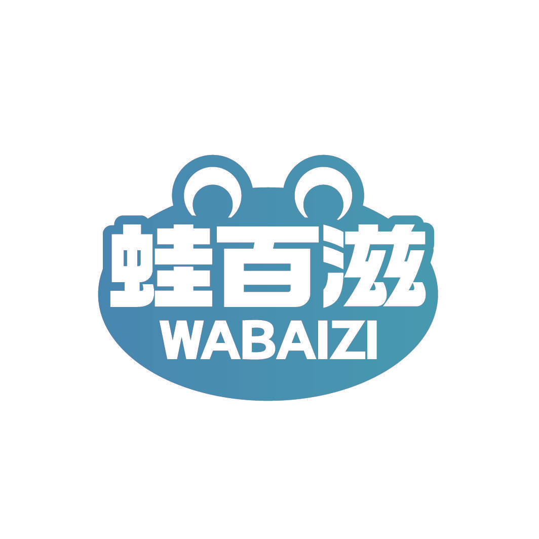 蛙百滋
