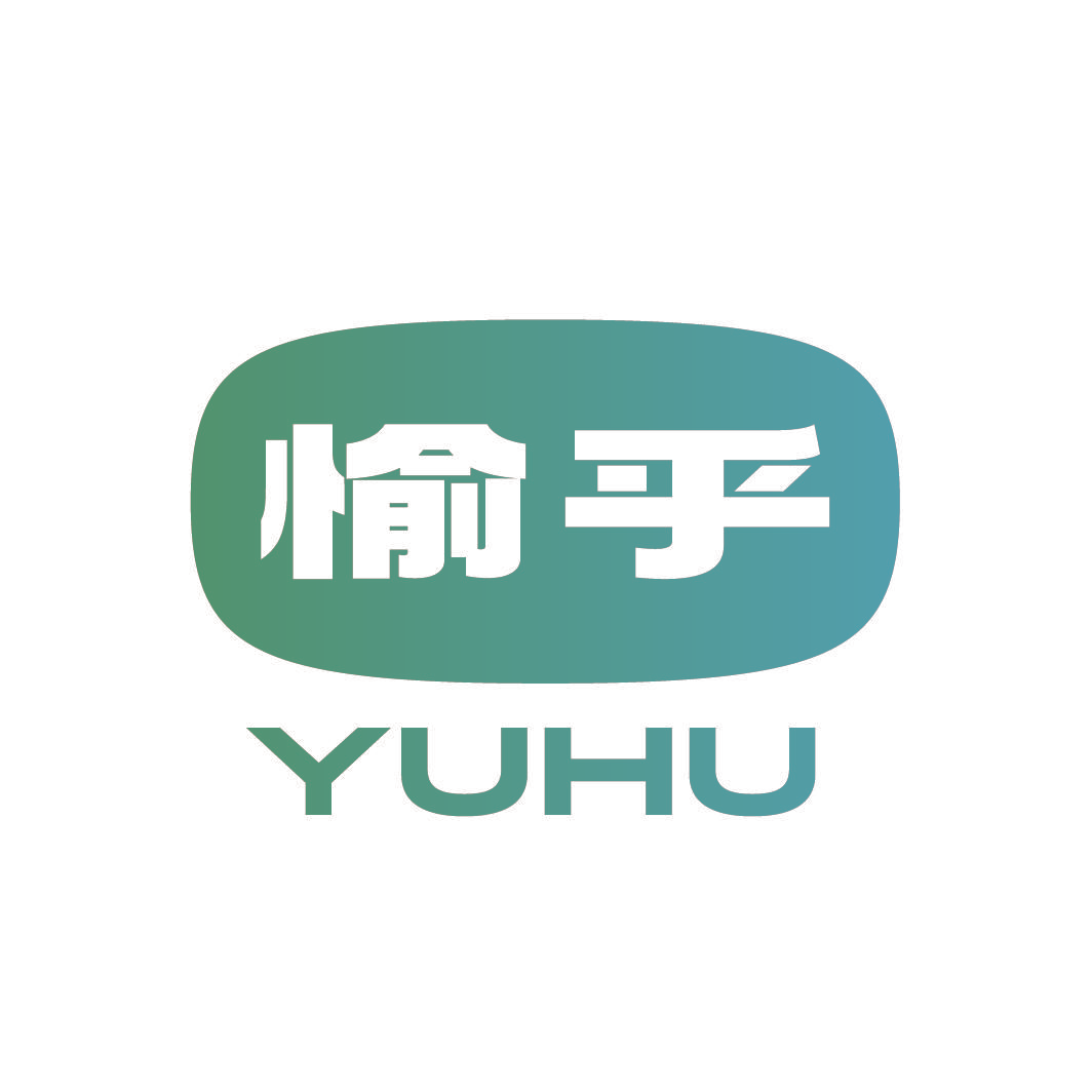 愉乎