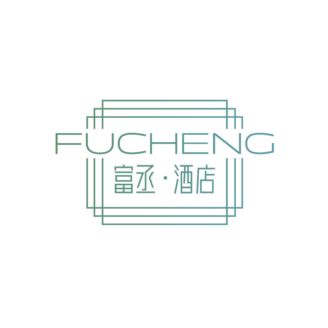 富丞·酒店 FUCHENG