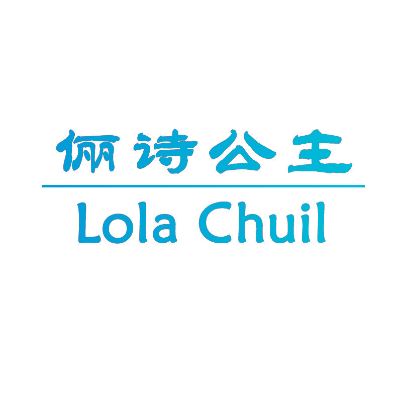 俪诗公主 LOLA CHUIL