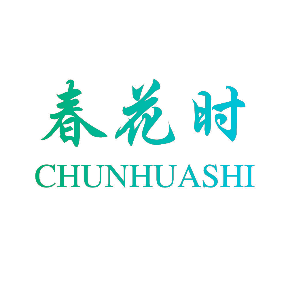春花时