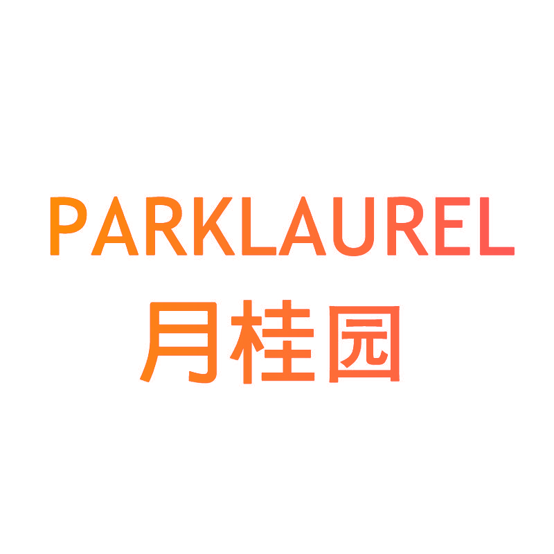 月桂园 PARKLAUREL