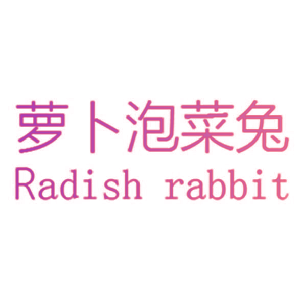 萝卜泡菜兔 RADISH RABBIT