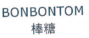 棒糖 BONBONTOM