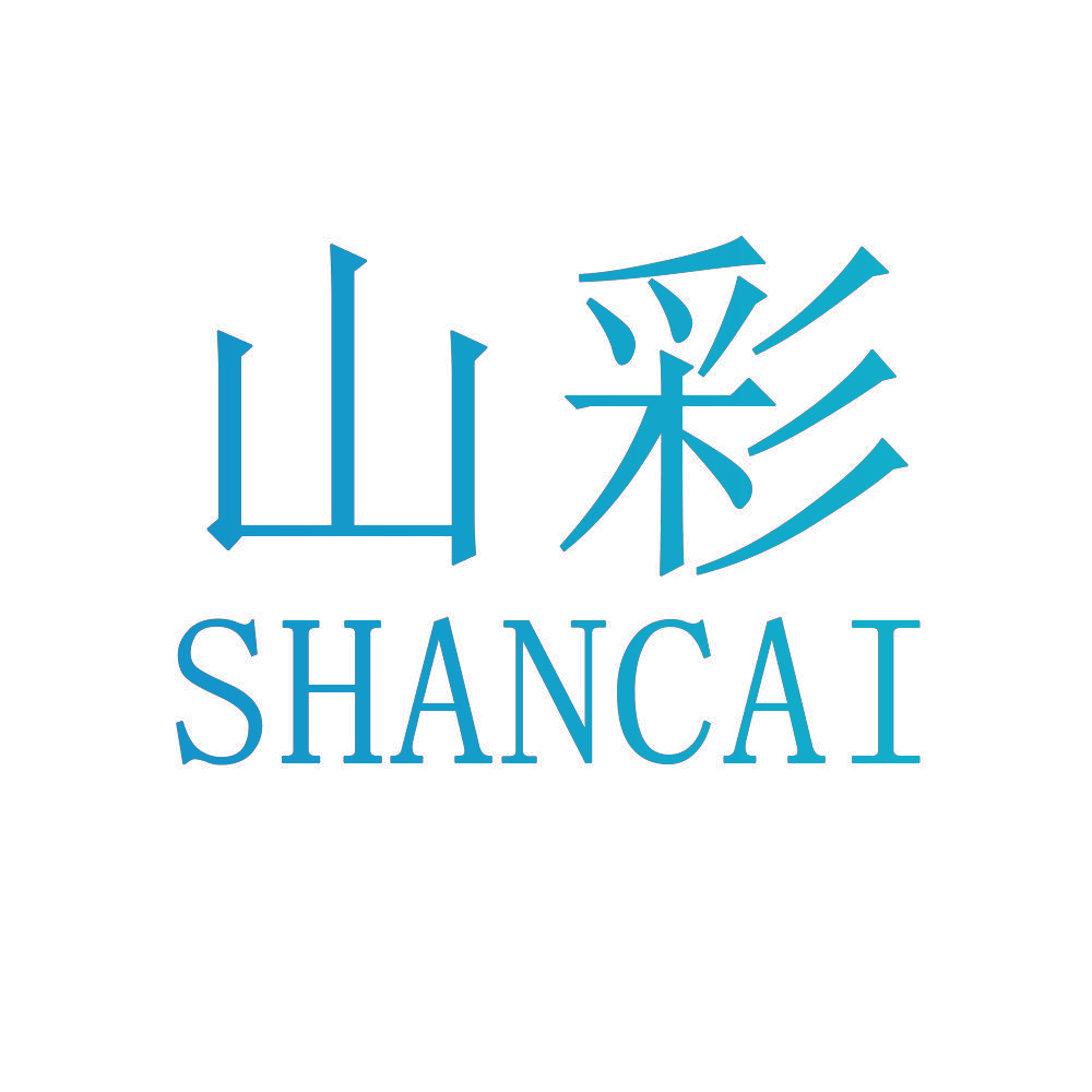 山彩
