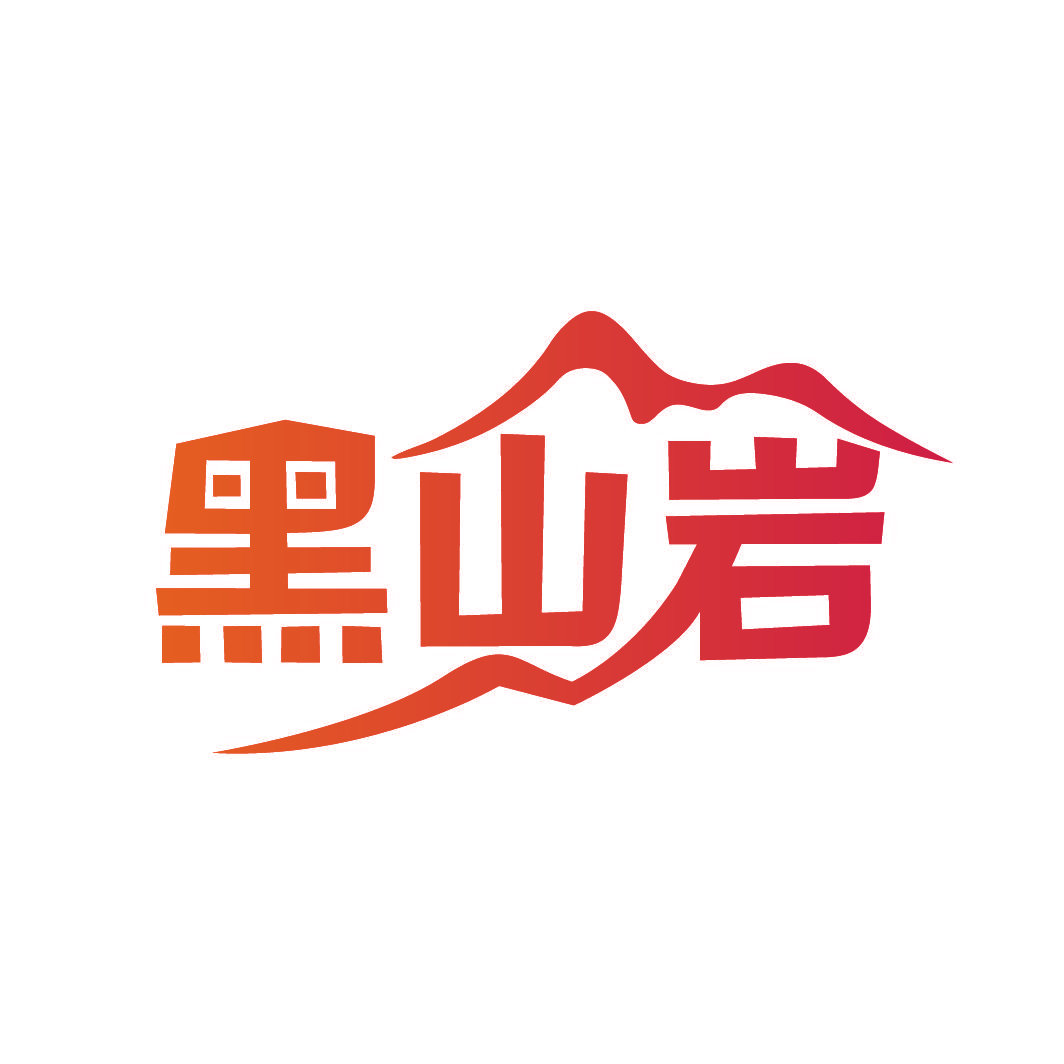 黑山岩