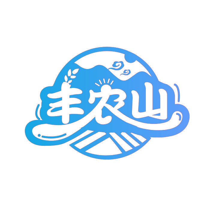 丰农山