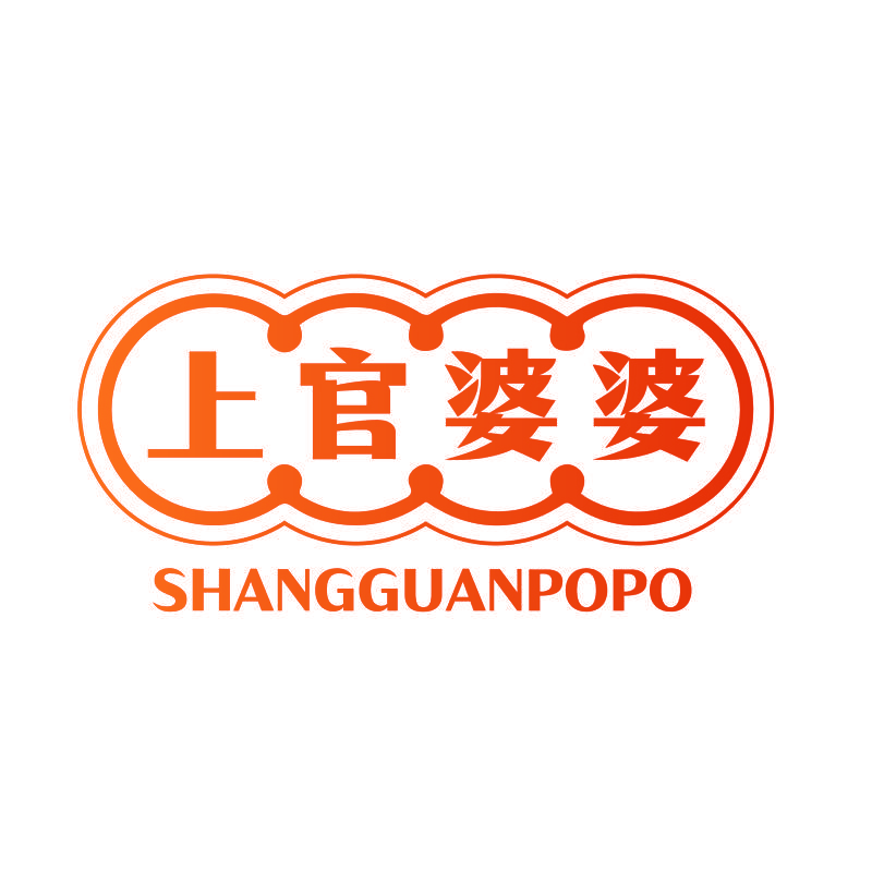 上官婆婆