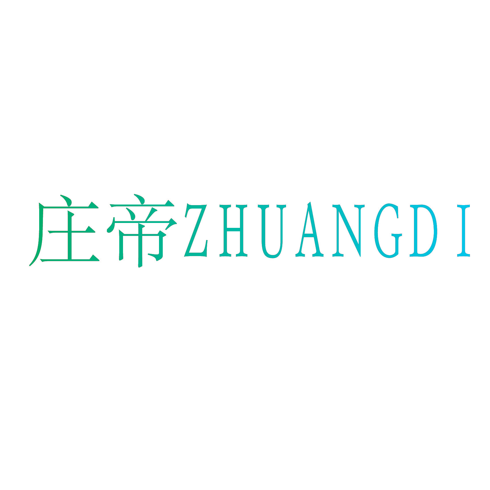 庄帝,ZHUANGDI