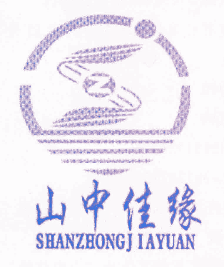 山中佳缘,SHANZHONGJIAYUAN,SZ