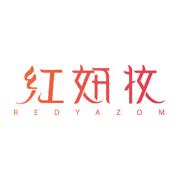 红妍妆 REDYAZOM