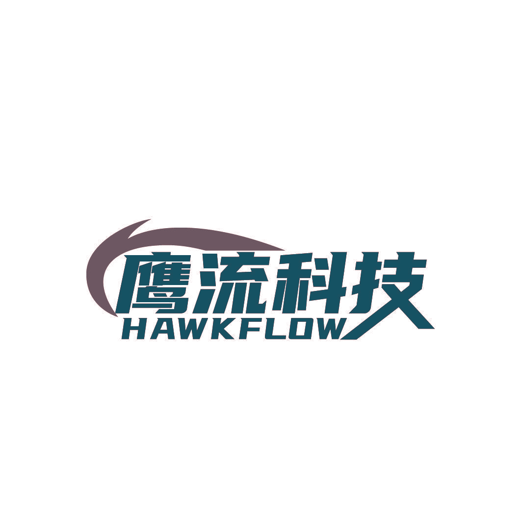 鹰流科技 HAWKFLOW