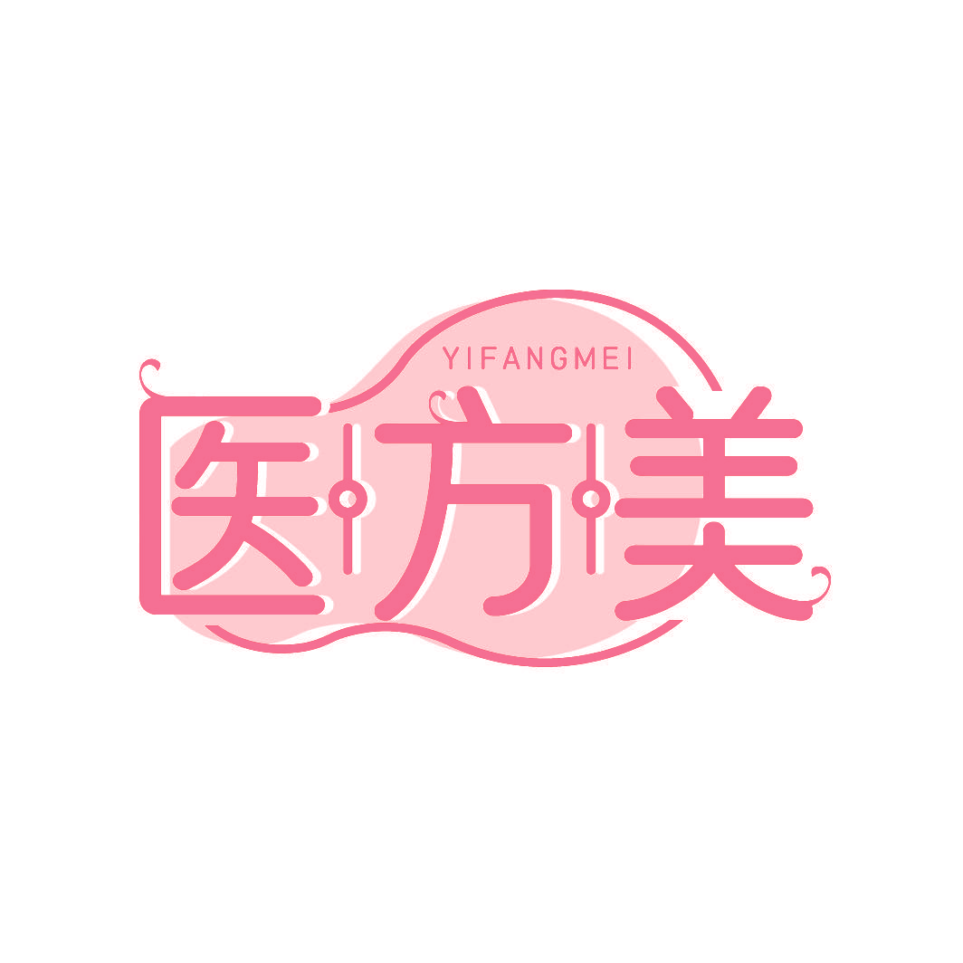 医方美