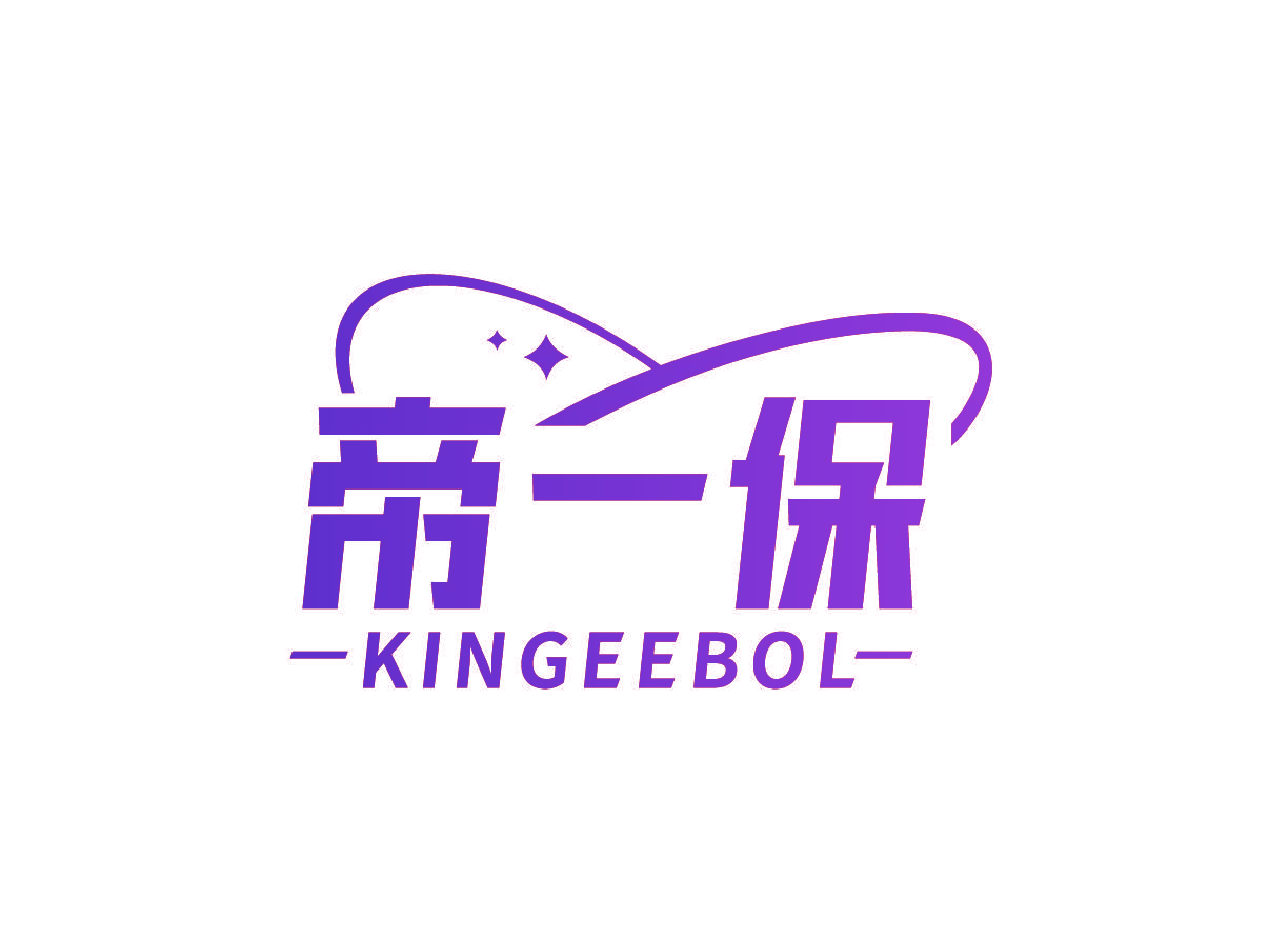 帝一保 KINGEEBOL