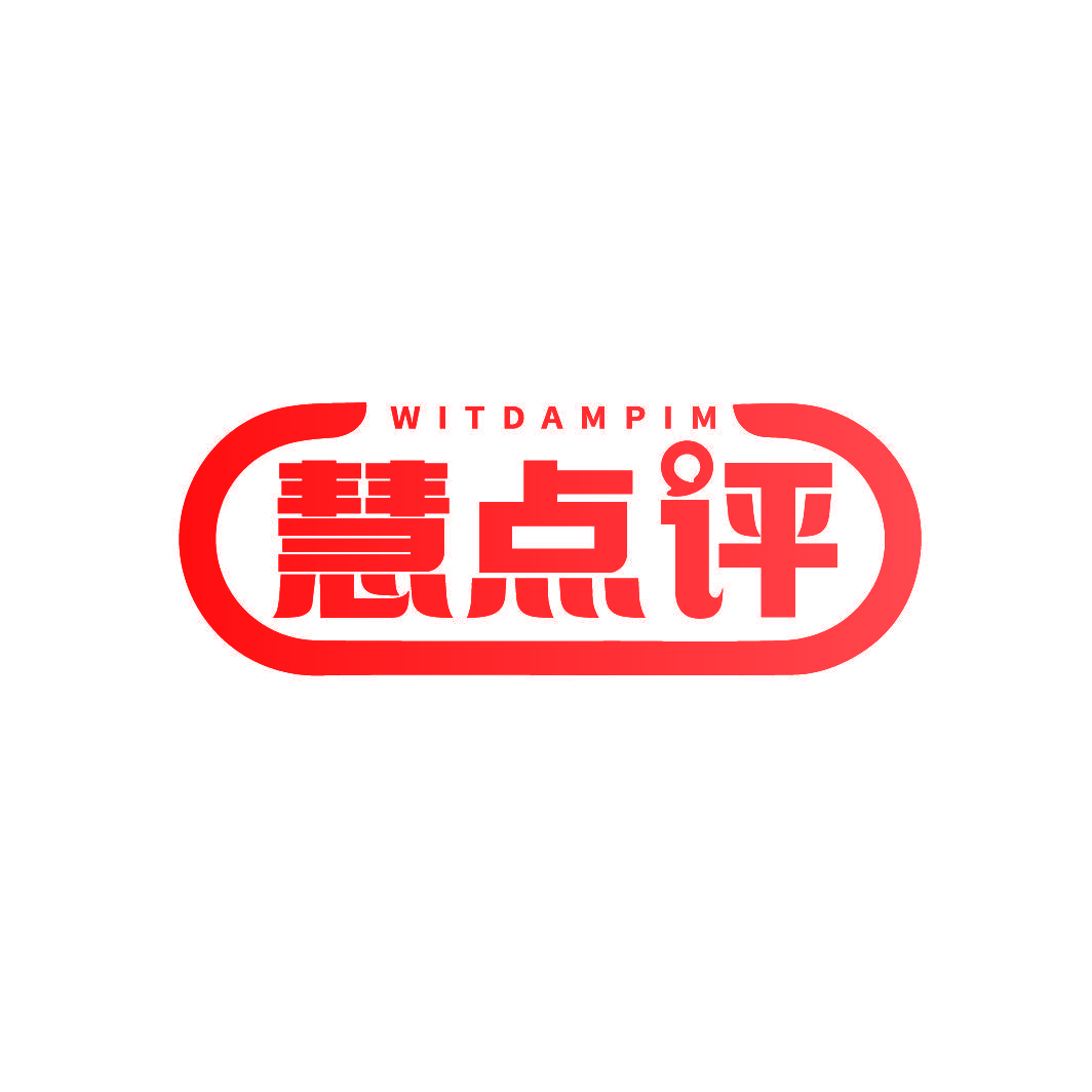 WITDAMPIM 慧点评