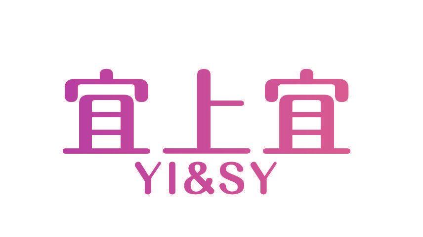 宜上宜 YI&SY