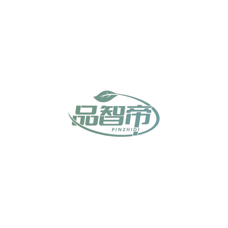 品智帝