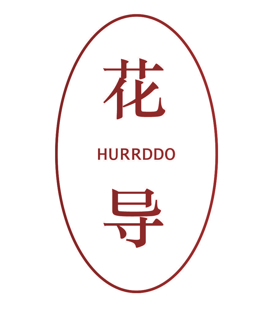 花导 HURRDDO