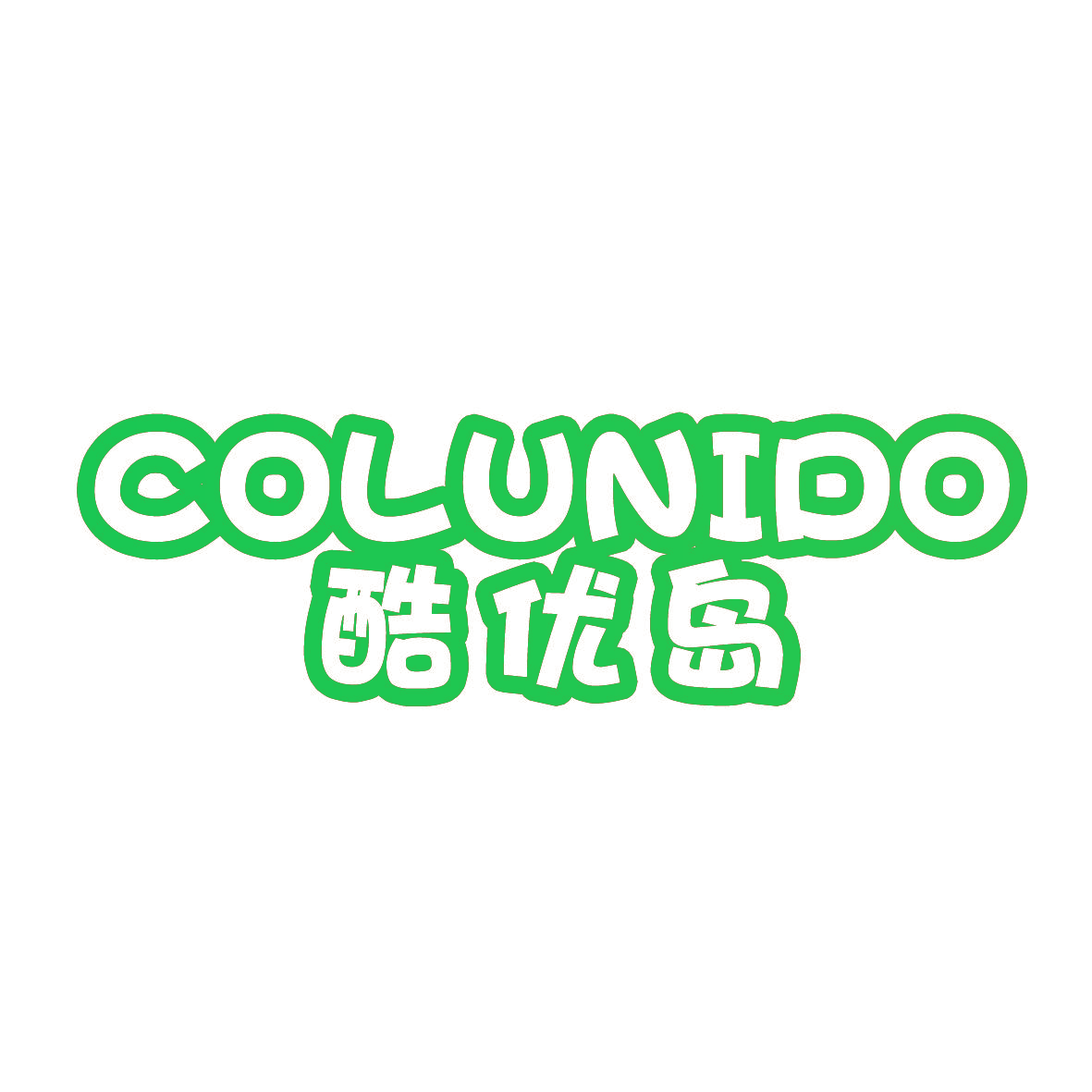 酷优岛 COLUNIDO