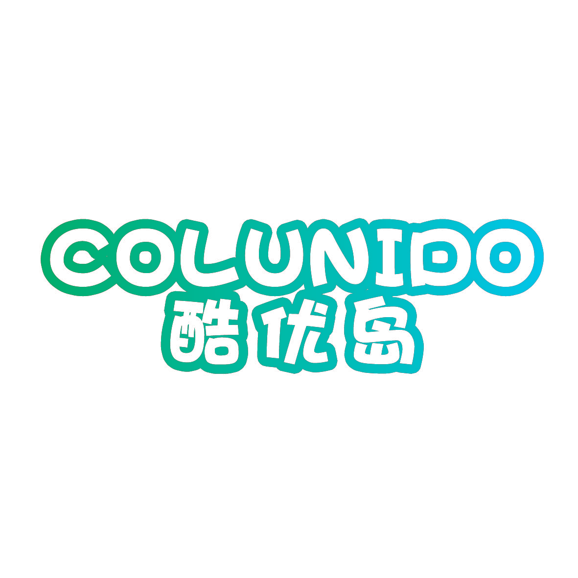 酷优岛 COLUNIDO