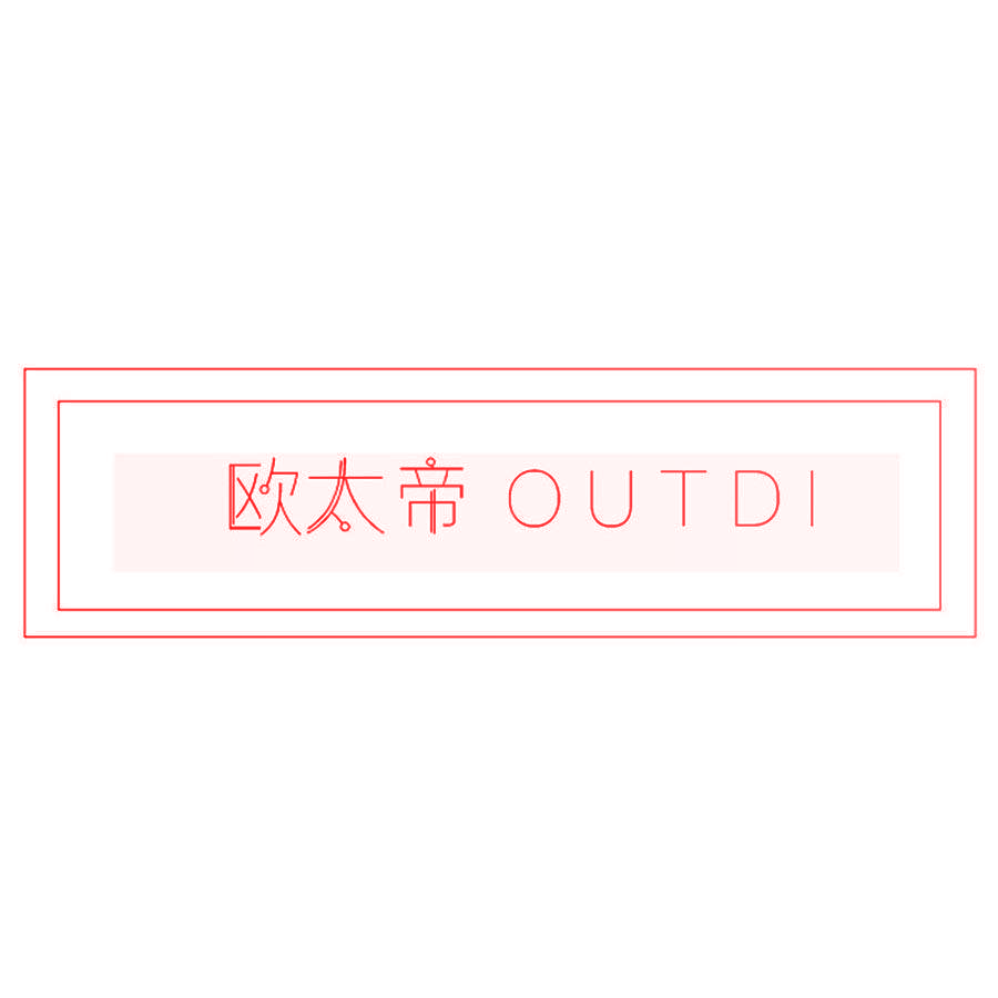 欧太帝 OUTDI