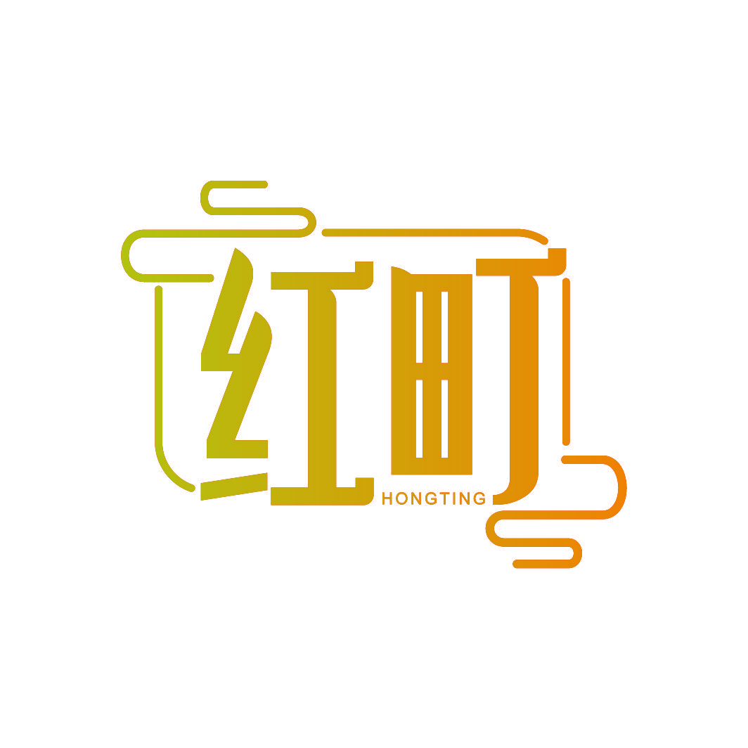 红町