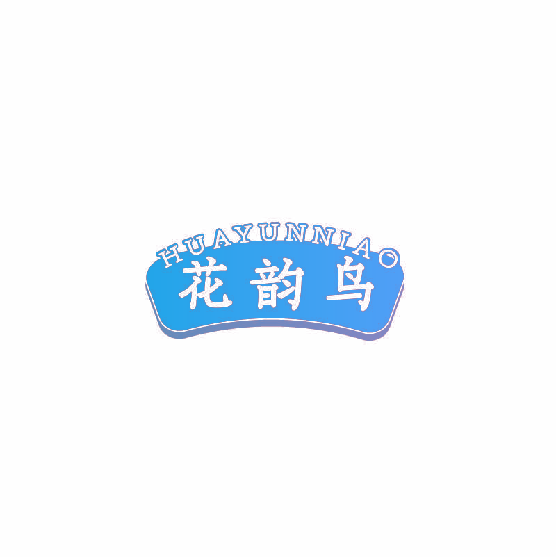 花韵鸟