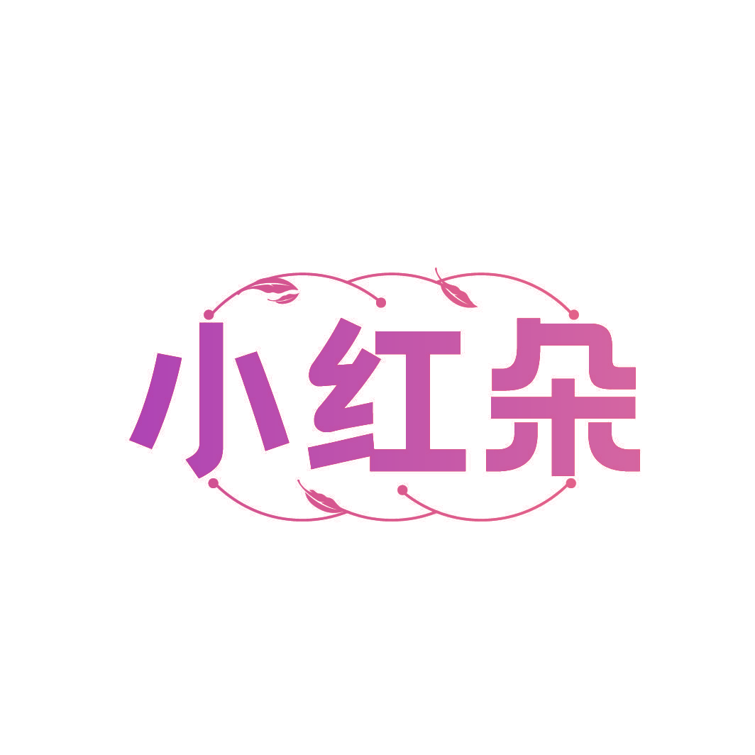 小红朵