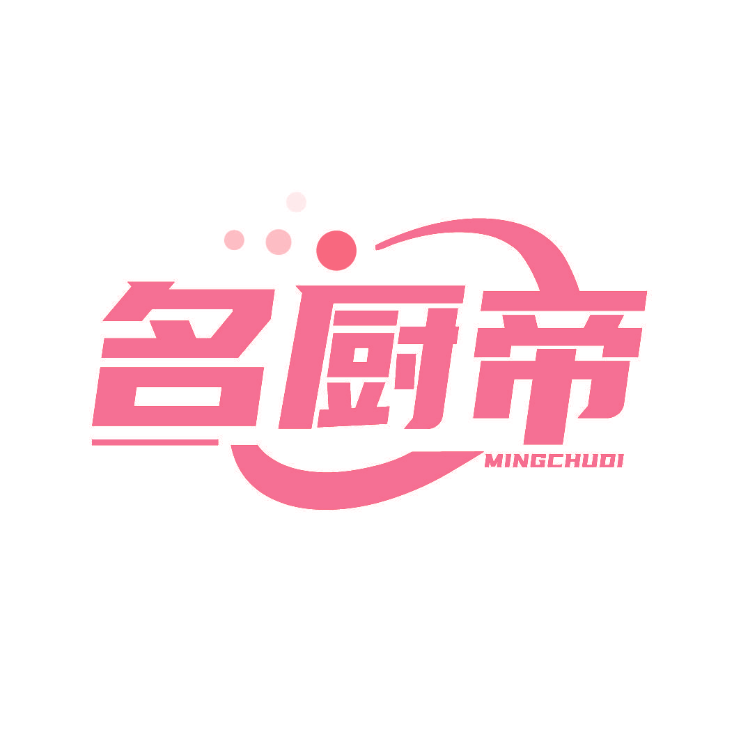 名厨帝