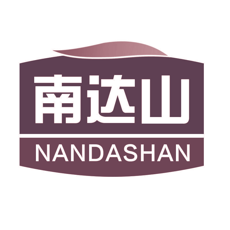 南达山